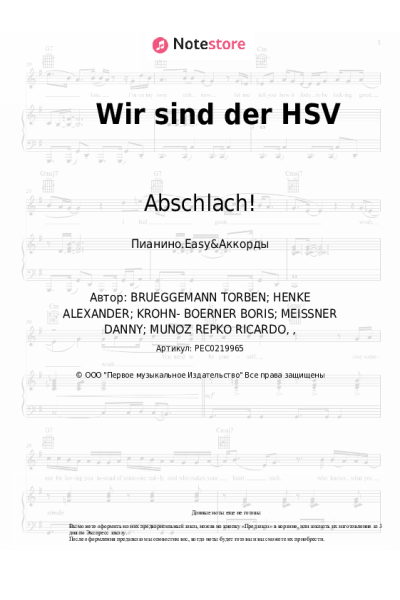 undefined Abschlach! - Wir sind der HSV
