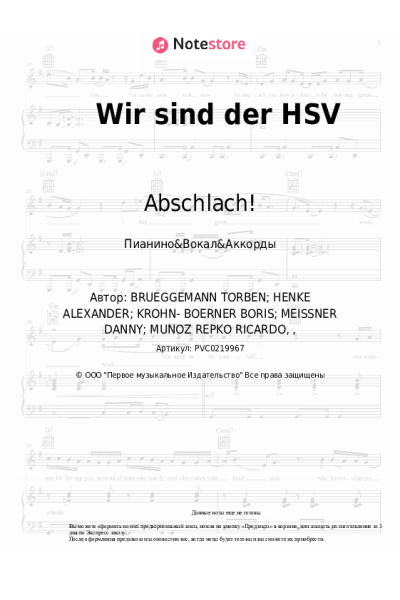 Ноты, аккорды Abschlach! - Wir sind der HSV