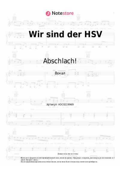 Ноты, аккорды Abschlach! - Wir sind der HSV