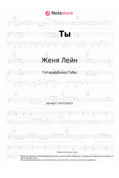 undefined Женя Лейн - Ты