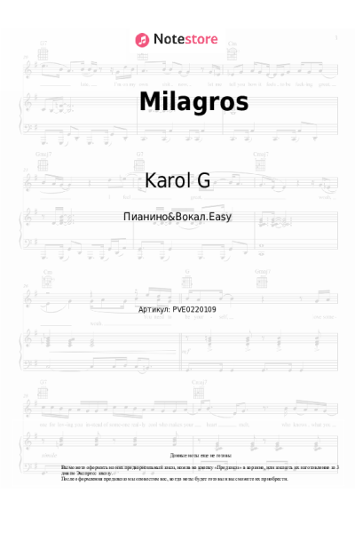 undefined Karol G - Milagros