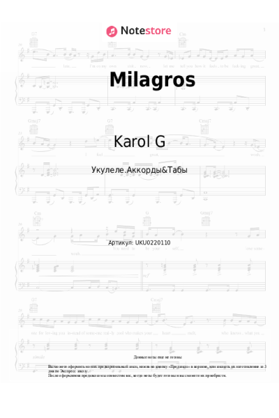 Ноты, аккорды Karol G - Milagros