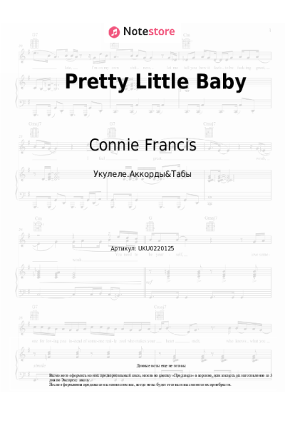 Ноты, аккорды Connie Francis - Pretty Little Baby