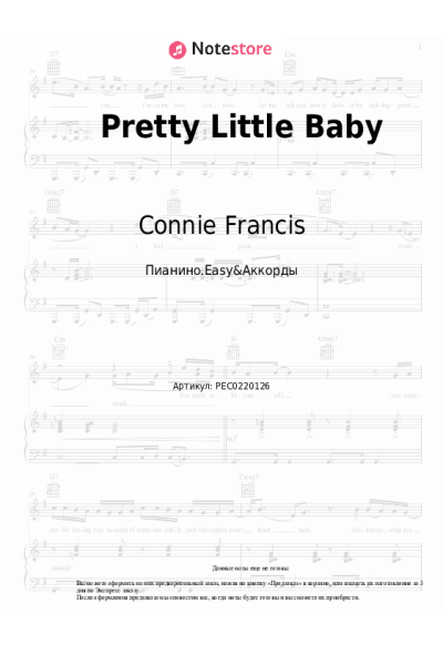 Ноты, аккорды Connie Francis - Pretty Little Baby