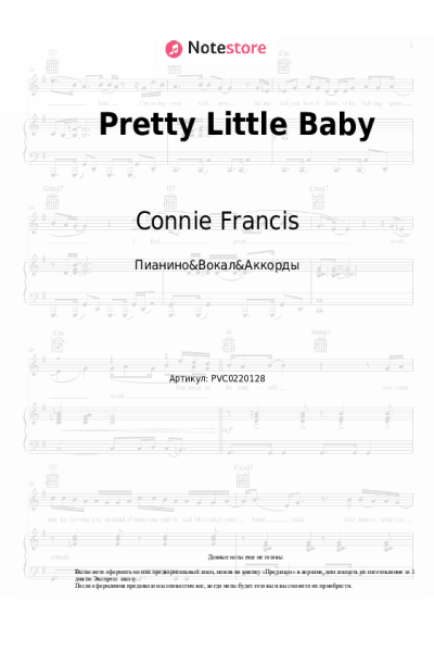 Ноты, аккорды Connie Francis - Pretty Little Baby