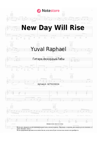 Ноты, аккорды Yuval Raphael - New Day Will Rise