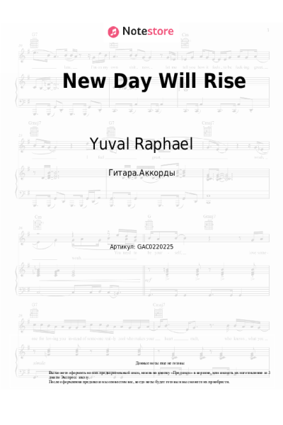 Ноты, аккорды Yuval Raphael - New Day Will Rise