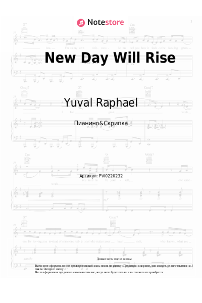 Ноты, аккорды Yuval Raphael - New Day Will Rise