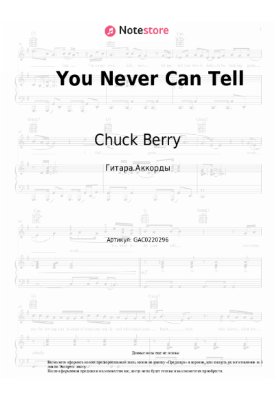 Ноты, аккорды Chuck Berry - You Never Can Tell