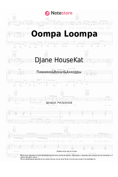 undefined DJane HouseKat, Groove Coverage - Oompa Loompa