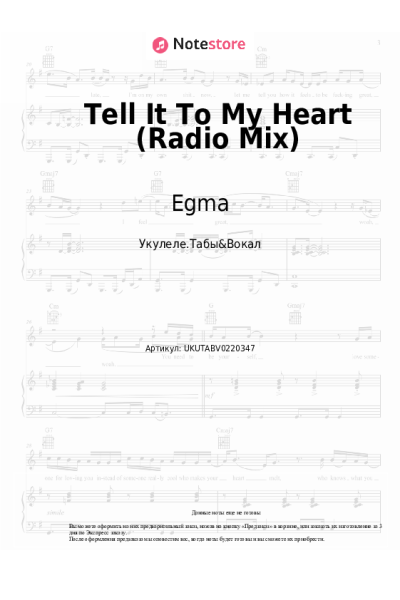 undefined Egma - Tell It To My Heart (Radio Mix)