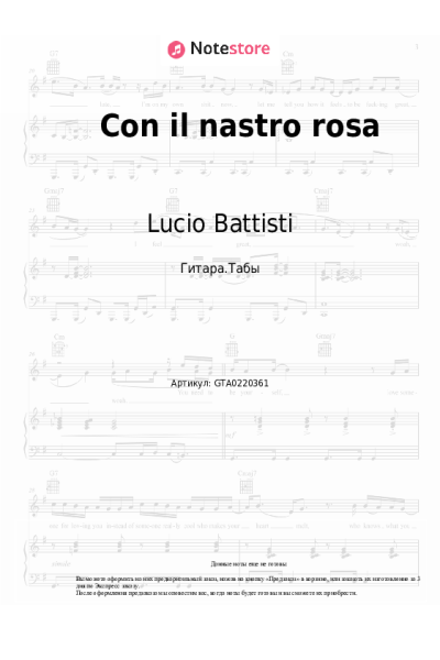 undefined Lucio Battisti - Con il nastro rosa