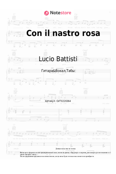 Ноты, аккорды Lucio Battisti - Con il nastro rosa