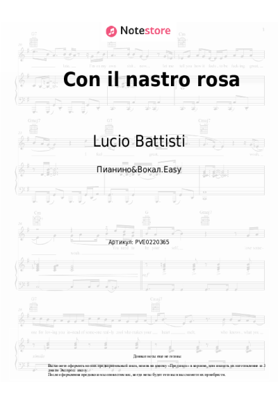 Ноты, аккорды Lucio Battisti - Con il nastro rosa