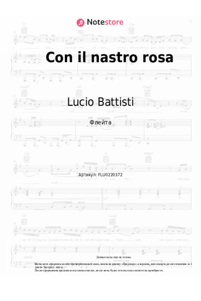 undefined Lucio Battisti - Con il nastro rosa