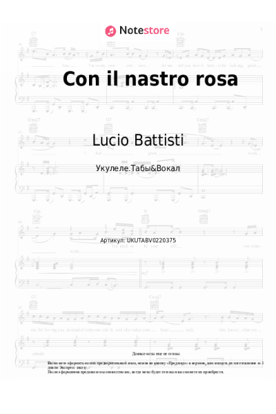 Ноты, аккорды Lucio Battisti - Con il nastro rosa