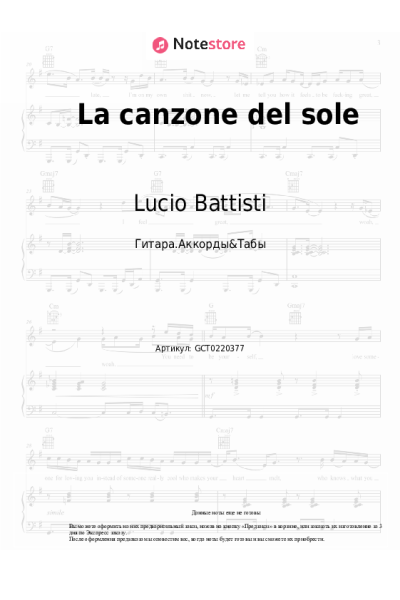 undefined Lucio Battisti - La canzone del sole
