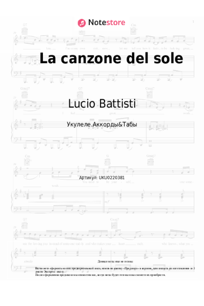 Ноты, аккорды Lucio Battisti - La canzone del sole