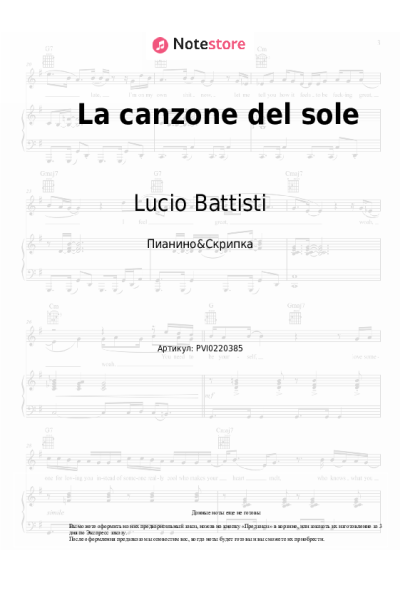 Ноты, аккорды Lucio Battisti - La canzone del sole