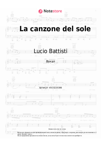 Ноты, аккорды Lucio Battisti - La canzone del sole