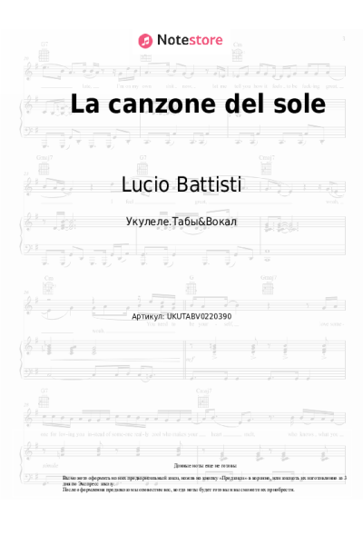 Ноты, аккорды Lucio Battisti - La canzone del sole