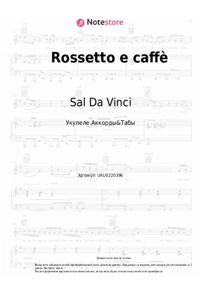 undefined Sal Da Vinci - Rossetto e caffè