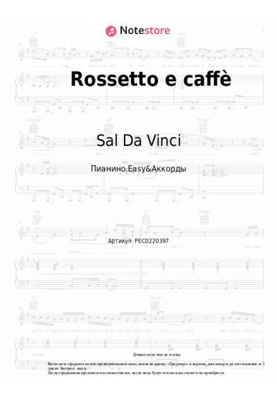 undefined Sal Da Vinci - Rossetto e caffè