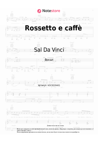 Ноты, аккорды Sal Da Vinci - Rossetto e caffè