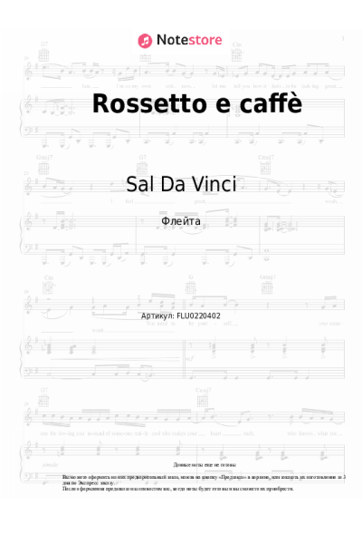 Ноты, аккорды Sal Da Vinci - Rossetto e caffè