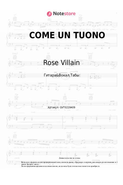 undefined Rose Villain, Guè - COME UN TUONO