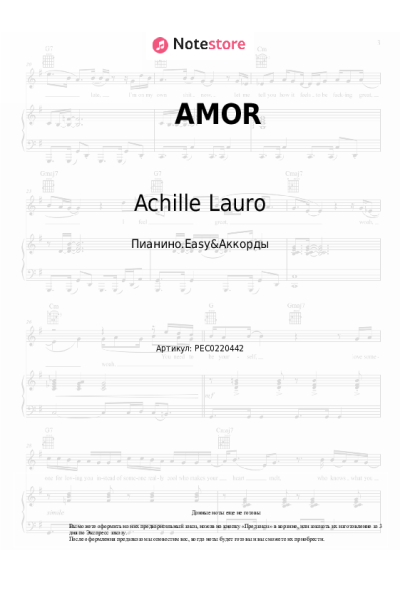 undefined Achille Lauro - AMOR