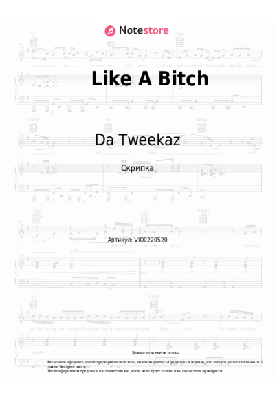 Ноты, аккорды PAZOO, DJane HouseKat, Da Tweekaz - Like A Bitch