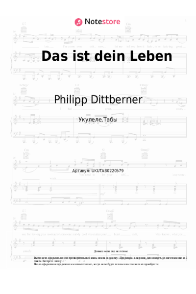 Ноты, аккорды Philipp Dittberner - Das ist dein Leben