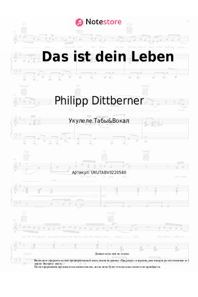 Ноты, аккорды Philipp Dittberner - Das ist dein Leben