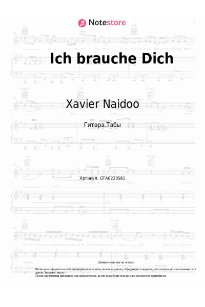 undefined Xavier Naidoo - Ich brauche Dich