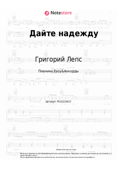 undefined Леша Свик, Григорий Лепс - Дайте надежду