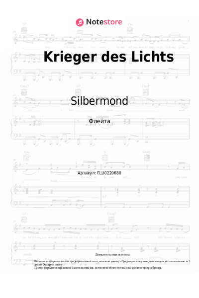 Ноты, аккорды Silbermond - Krieger des Lichts