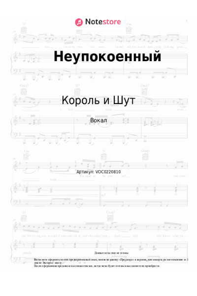 undefined Король и Шут - Неупокоенный