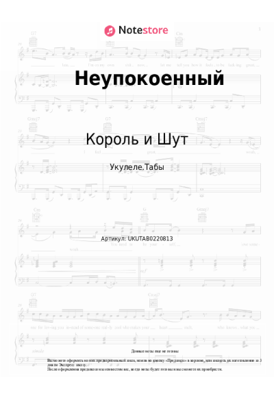 undefined Король и Шут - Неупокоенный