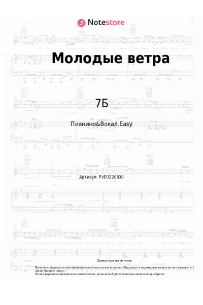undefined 7Б - Молодые ветра