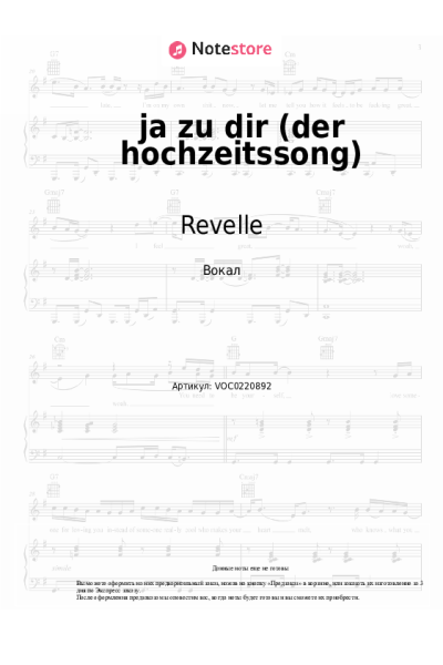 undefined Florian Künstler, Revelle - ja zu dir (der hochzeitssong)