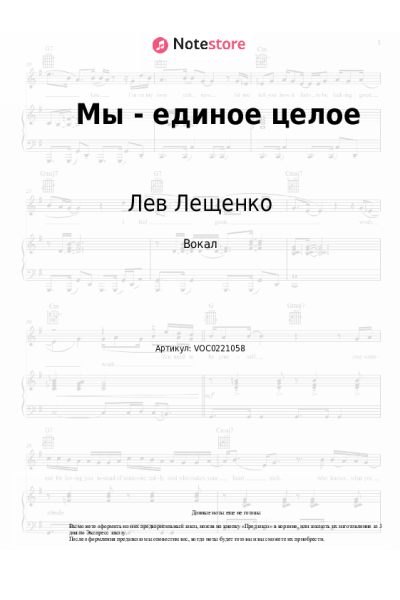undefined Лев Лещенко - Мы - единое целое