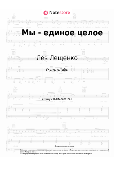 undefined Лев Лещенко - Мы - единое целое