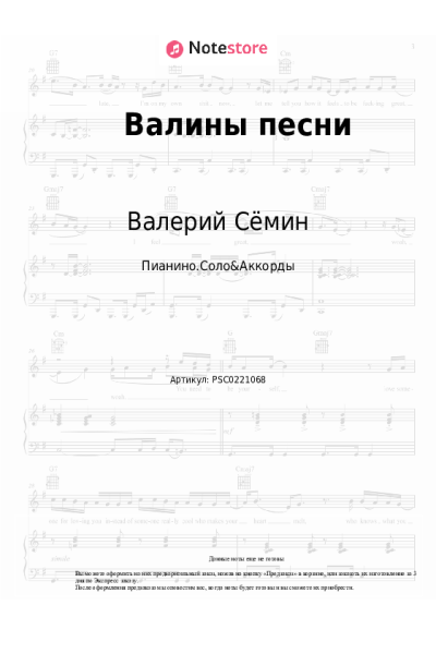 undefined Валерий Сёмин, Белый день - Валины песни