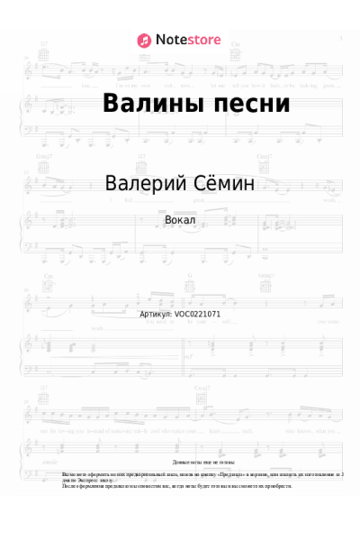 undefined Валерий Сёмин, Белый день - Валины песни