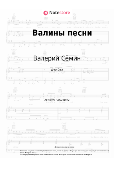 undefined Валерий Сёмин, Белый день - Валины песни