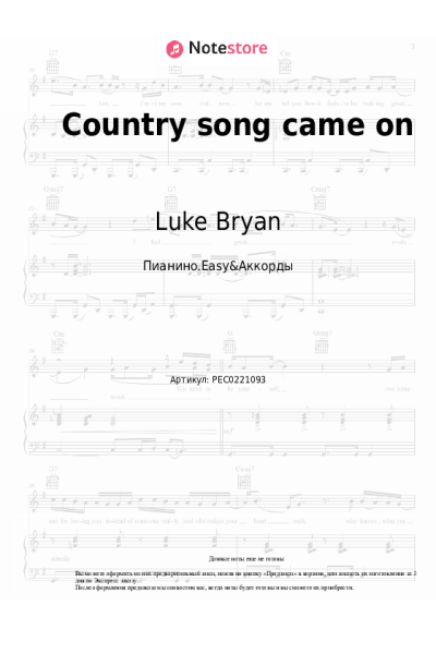Ноты, аккорды Luke Bryan - Country song came on