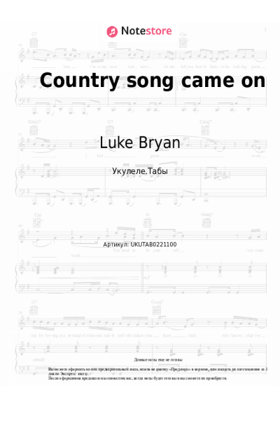 Ноты, аккорды Luke Bryan - Country song came on