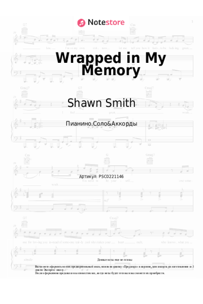 Ноты, аккорды Shawn Smith - Wrapped in My Memory