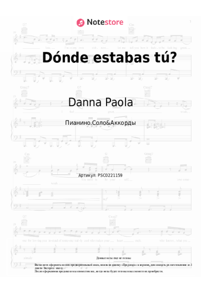 undefined Danna Paola - Dónde estabas tú?